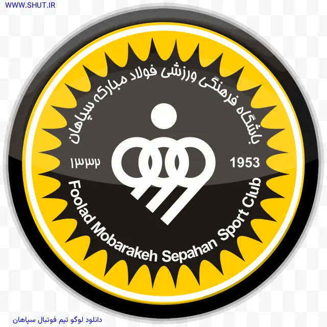 دانلود لوگو تیم فوتبال سپاهان