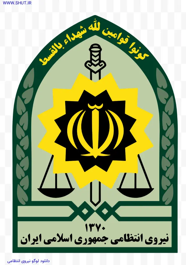 دانلود لوگو نیروی انتظامی