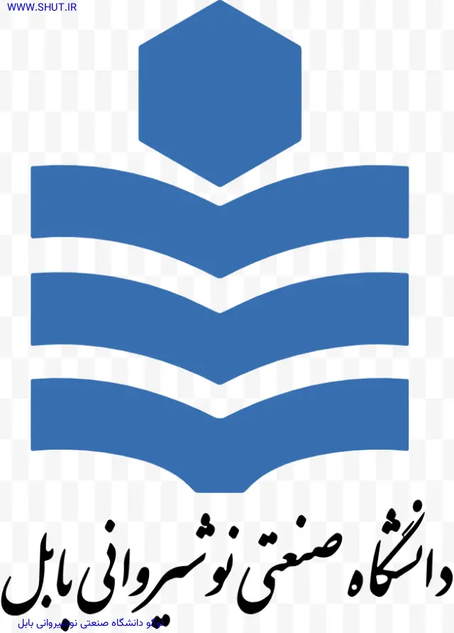 لوگو دانشگاه صنعتی نوشیروانی بابل