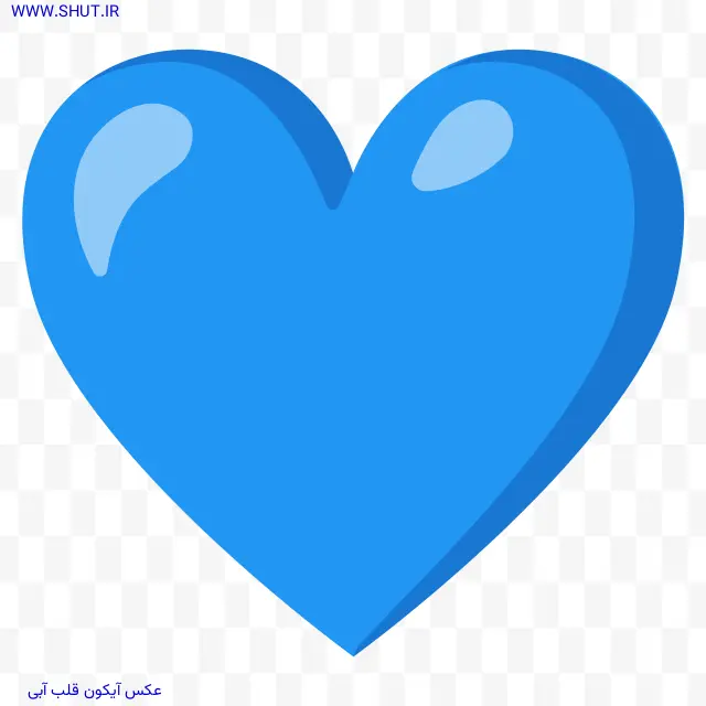 عکس آیکون قلب آبی