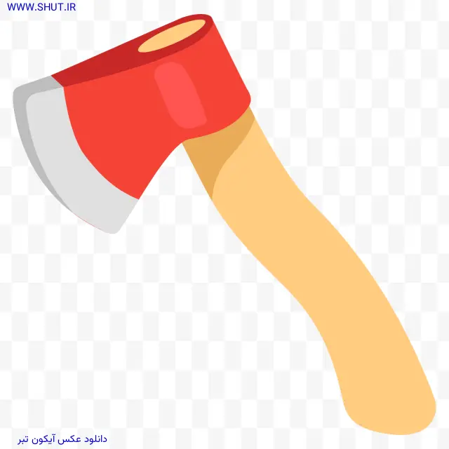 دانلود عکس آیکون تبر