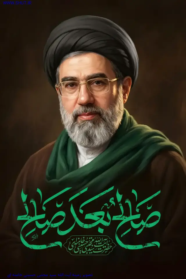 تصویر زمینه آیت الله سید مجتبی حسینی خامنه ای
