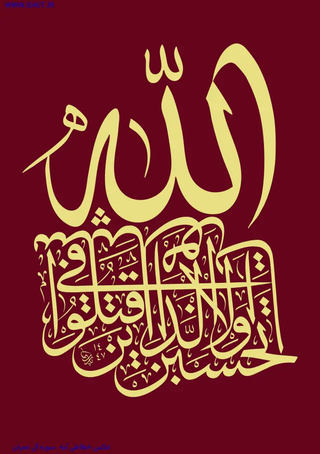 عکس خطاطی آیه 169 سوره آل عمران