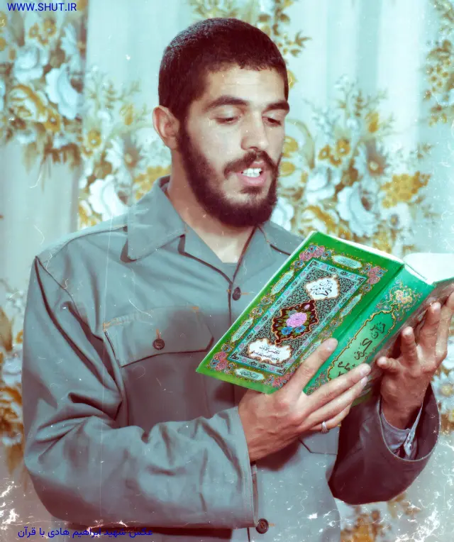 عکس شهید ابراهیم هادی با قرآن