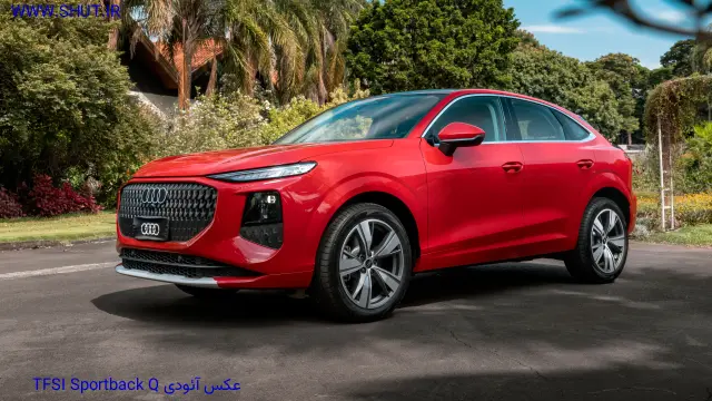 عکس آئودی Q3 Sportback TFSI quattro 2026