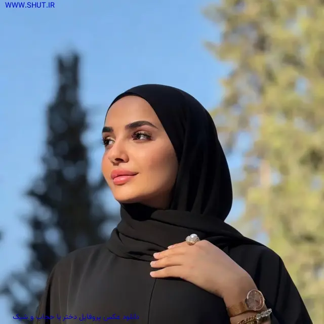 دانلود عکس پروفایل دختر با حجاب و شیک