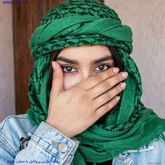 دانلود عکس پروفایل با حجاب شیک