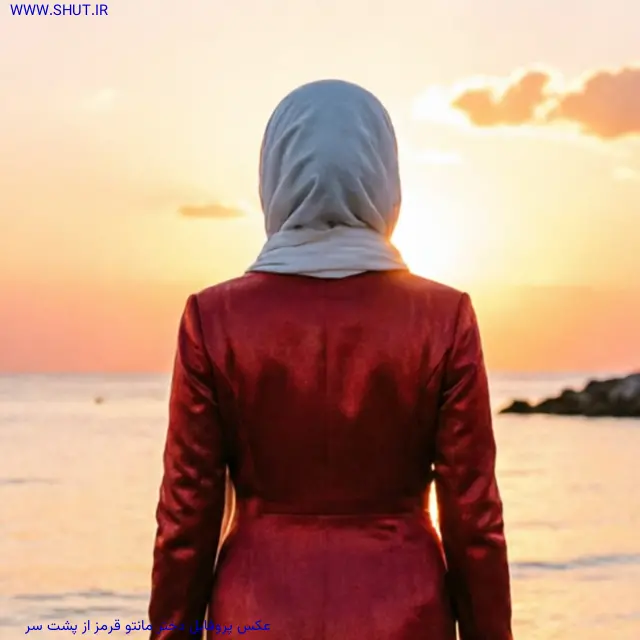 عکس پروفایل دختر مانتو قرمز از پشت سر