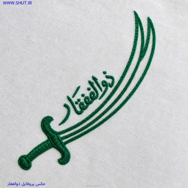 عکس پروفایل ذوالفقار