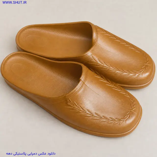 دانلود عکس دمپایی پلاستیکی دهه 60